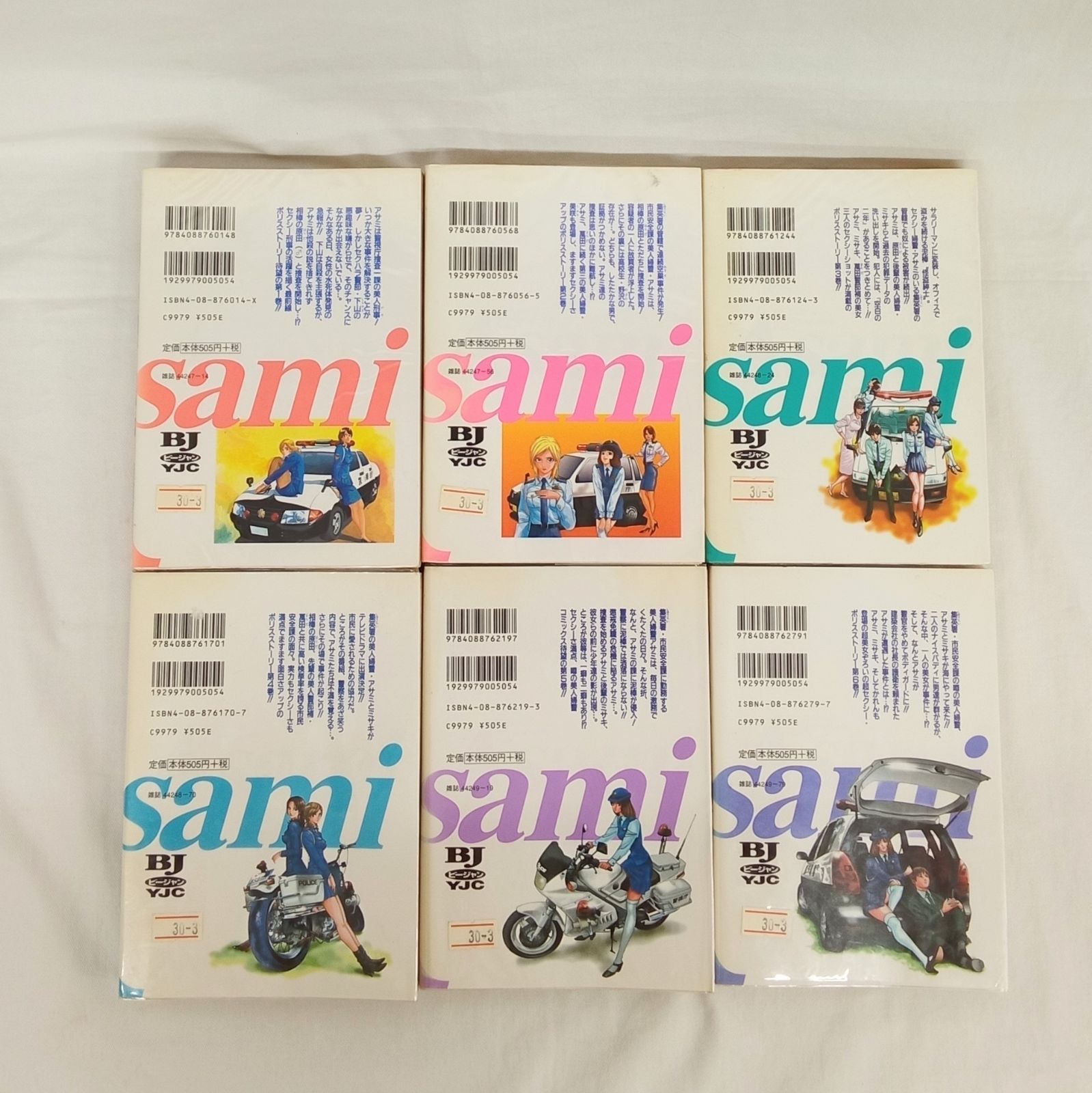 警視総監アサミ v.1-18巻セット ヤングジャンプコミックス 1巻〜18巻セット (8〜12巻欠品) 警視