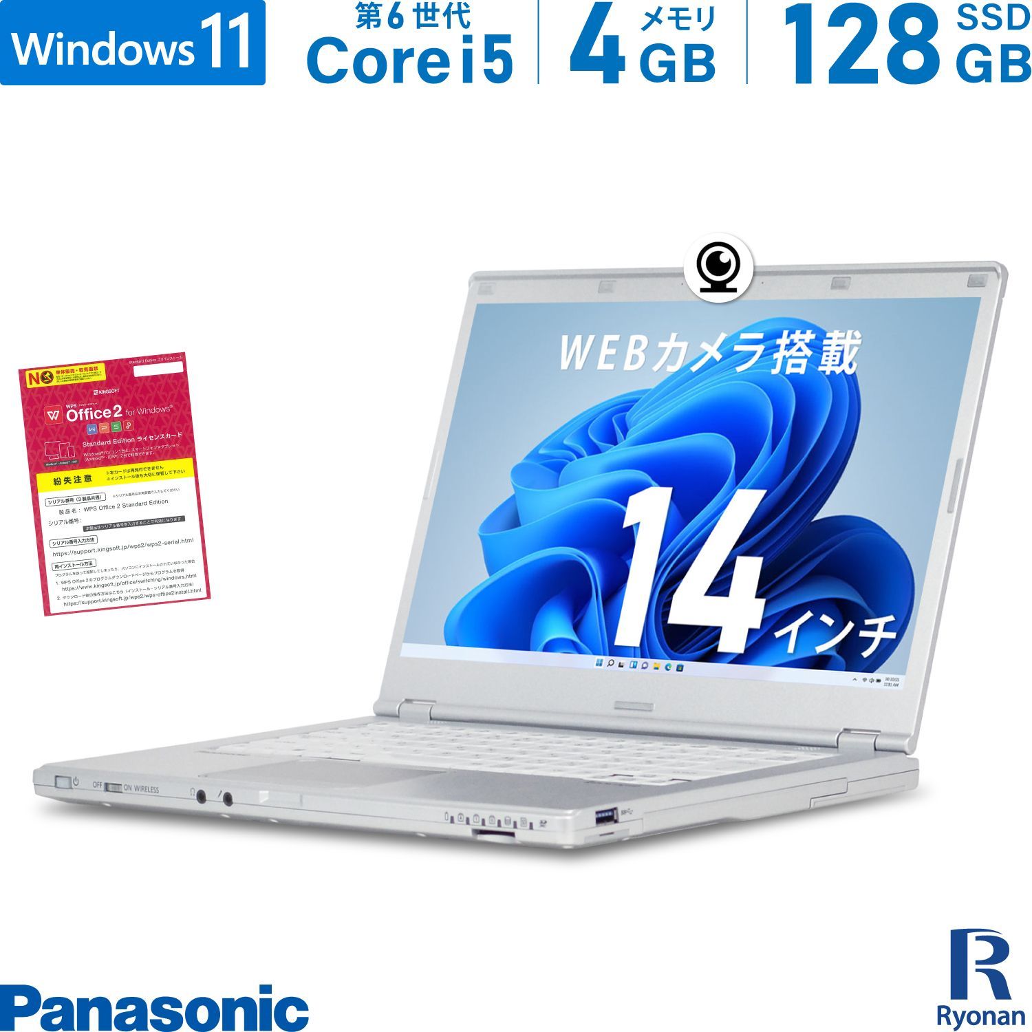 Panasonic - 軽量レッツノート SZ6 第7世代i5 SSD480G メモリ8G オフィス Panasonic Let's note CF-SZ6 第7世代Core i5 メモリ8GB 新品
