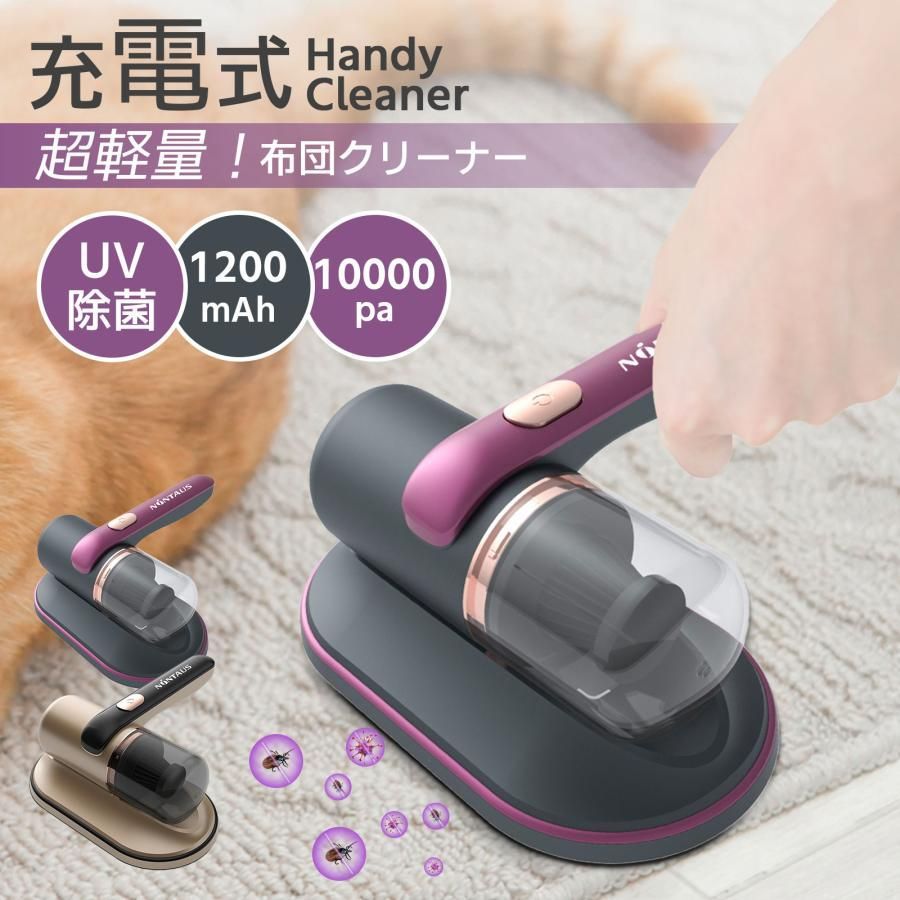 10kPa吸引 布団クリーナー UV温風ダニクリーナー 軽量設計 Amazon | EFSHREE 布団掃除機 布団クリーナー ダニ掃除機 布団
