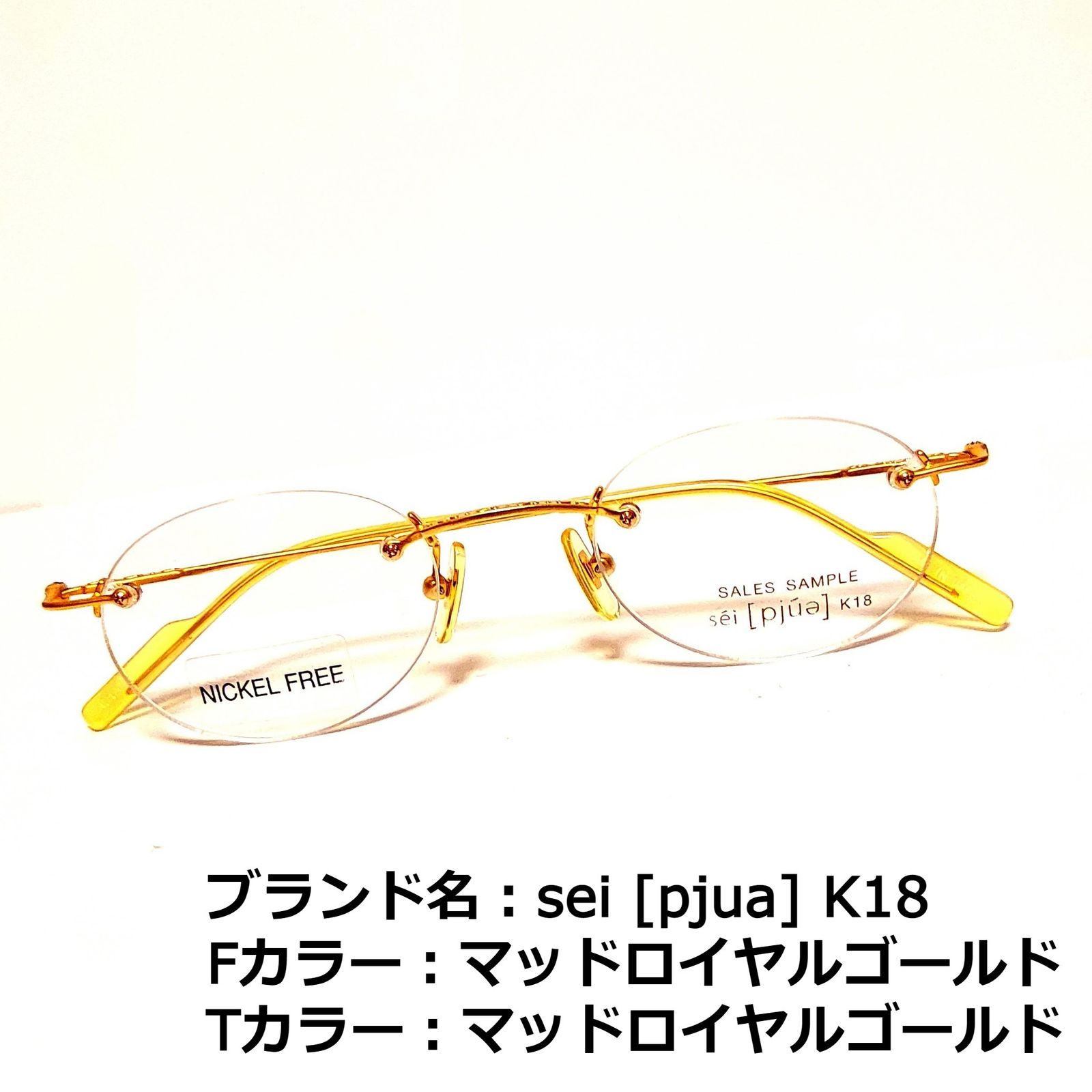 No.1386+メガネ sei PURE K18【度数入り込み価格】 | www.vp-concrete.com