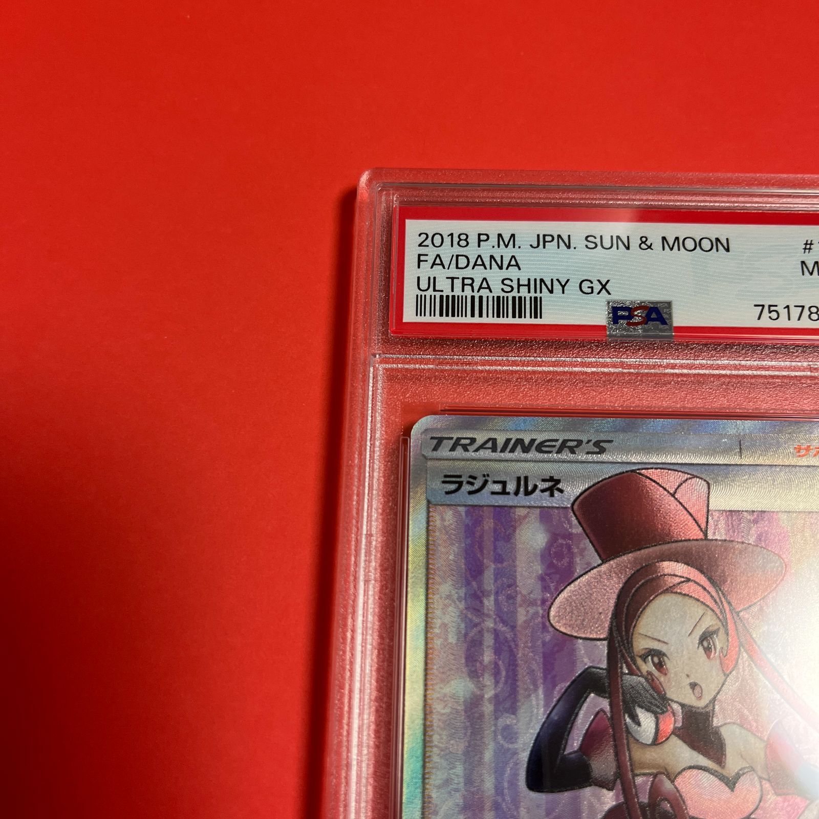 ラジュルネ sr PSA9 ポケモンカード-