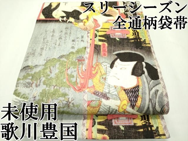 平和屋本店■極上 スリーシーズン 全通柄袋帯 歌川豊国 江戸乃花名勝会 氷川下 猫又橋 犬村大角 金通し地 逸品 未使用 CZAA2255s5 平和屋本店□極上 スリーシーズン 全通柄袋帯 歌川豊国 江戸乃花名勝会