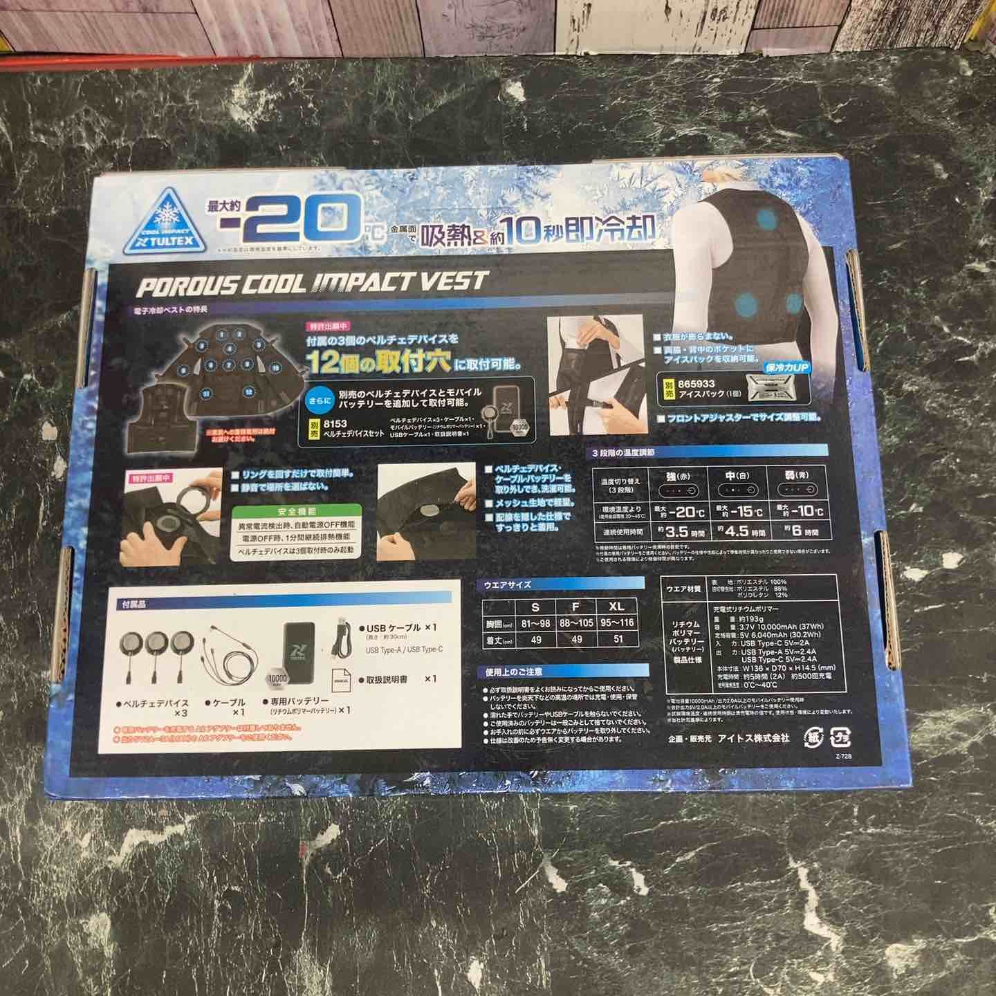 TULTEX 電子冷却ベスト 8151【八潮店】 【公式通販】