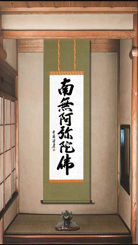 雪浦 法事