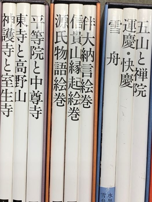 小学館ギャラリー 新編 名宝日本の美術 6巻(18冊セット) 小学館 - メルカリ