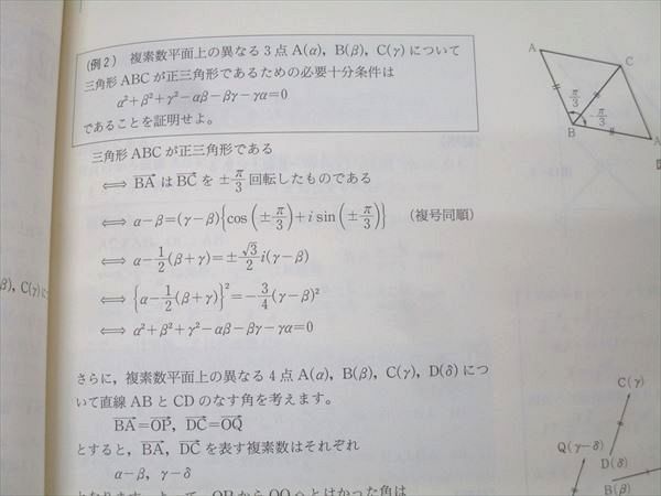 SEG出版 SEG数学シリーズ9 複素数絶版・希少本 複素数(Complex | 0