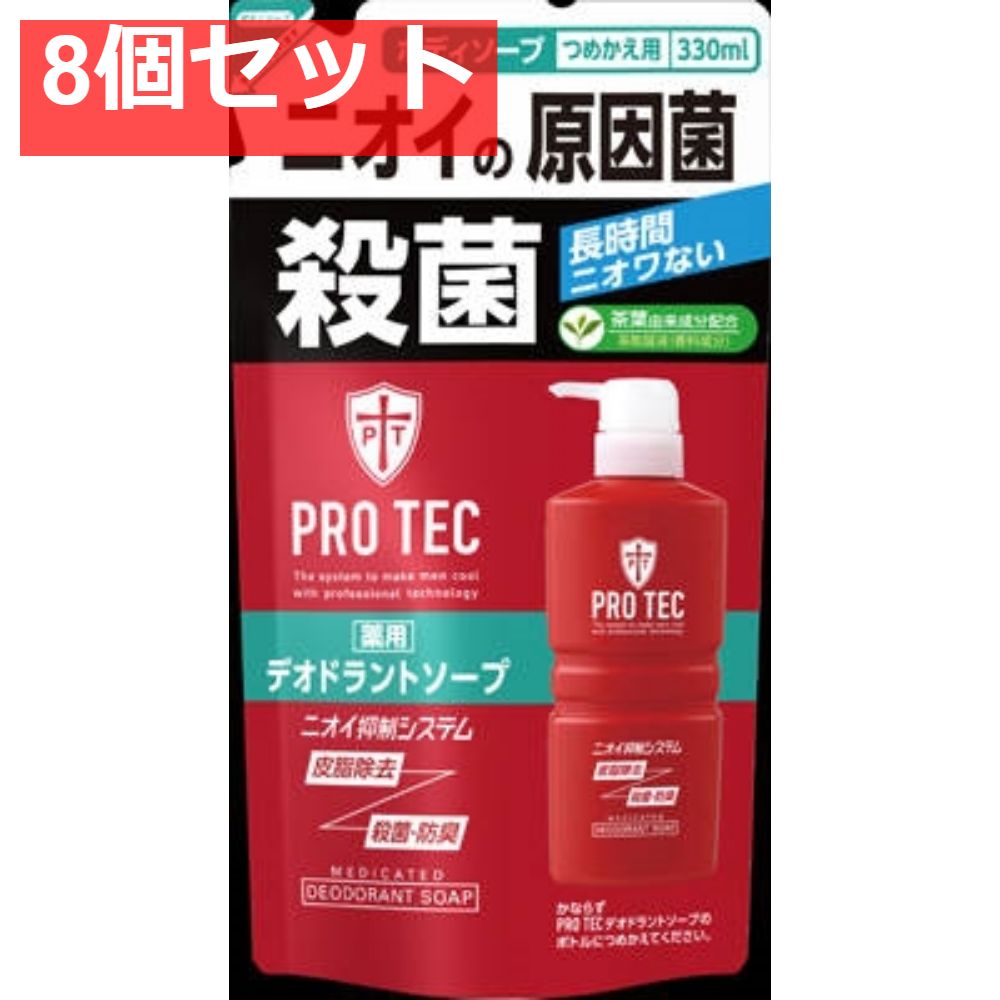 PRO TEC デオドラントソープ つめかえ用 330ML 8個セット まとめ売り
