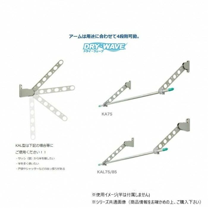 窓壁用物干金物