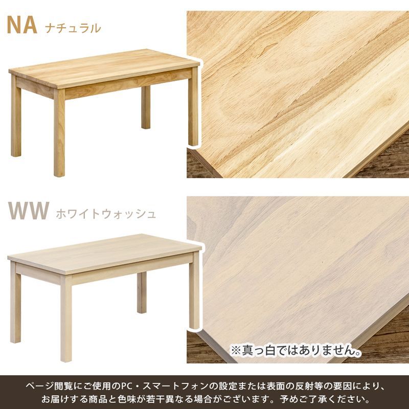 天然木 角ばった可愛いテーブル 90×45cm ナチュラル(NA) UHW-90NA(1.6