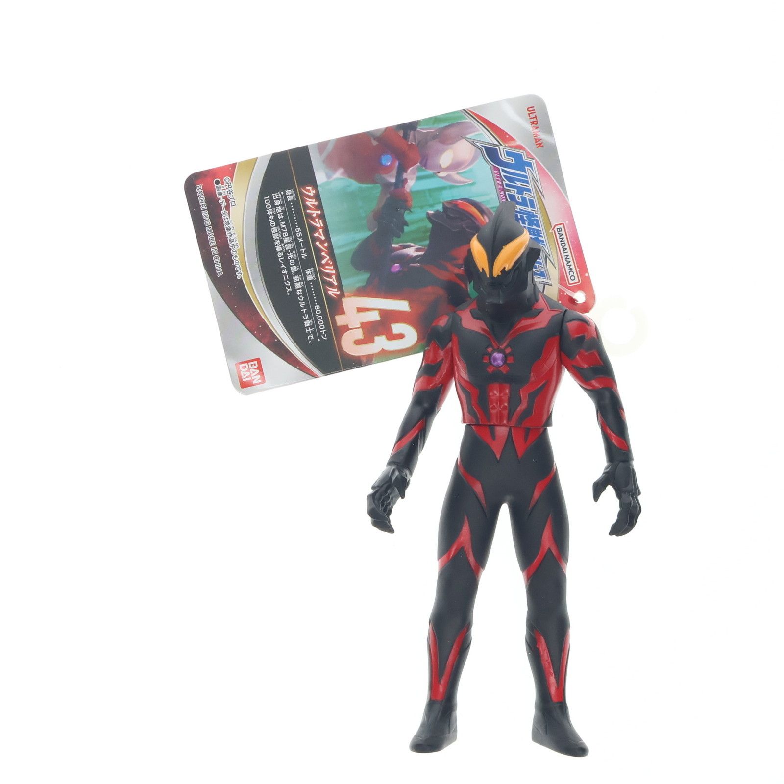 ウルトラ怪獣500シリーズ 43 ウルトラマンベリアル ウルトラシリーズ 