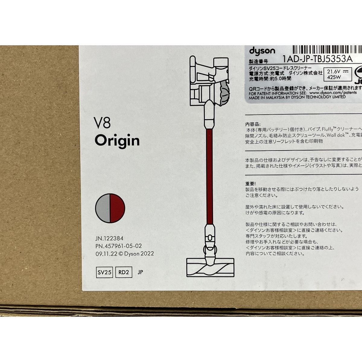 Dyson V8 Origin SV25 ダイソン V8 オリジン 掃除機 家電 未使用 K9003465 - メルカリ