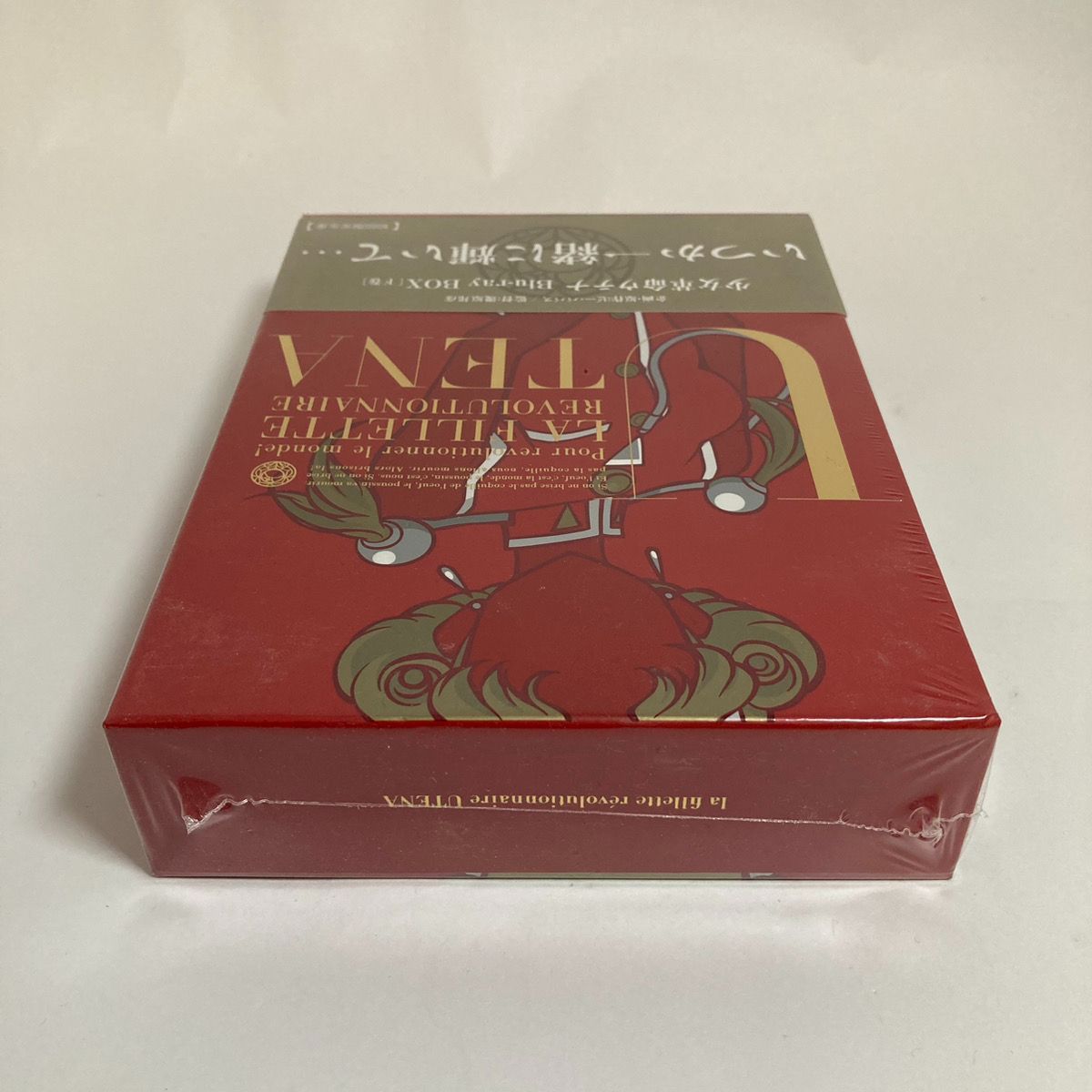 【極み美品】少女革命ウテナ Complete Blu-ray BOX 新品未開封】少女革命ウテナ Blu-ray BOX [下巻] いつか一緒に輝いて