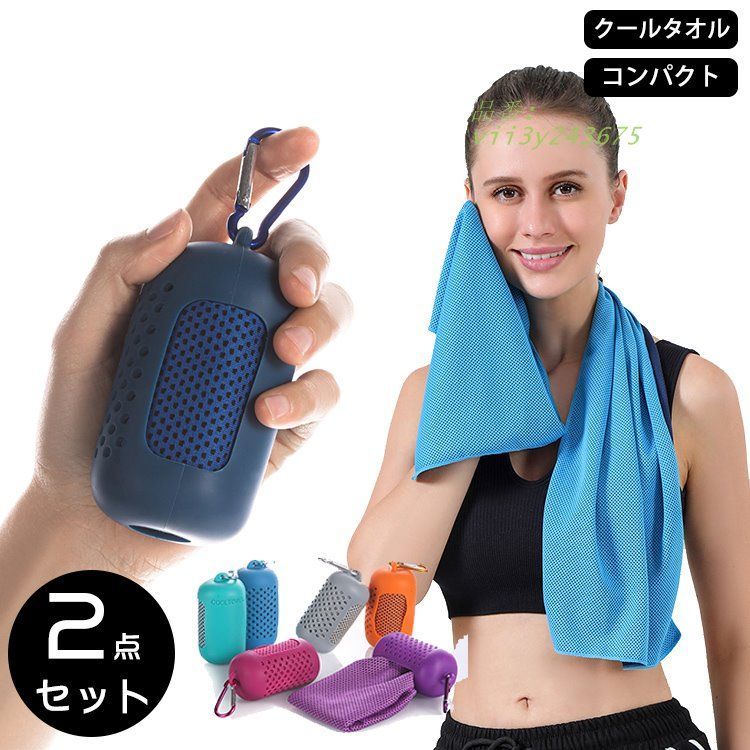 ひんやりタオル 50208-1-1.jpg