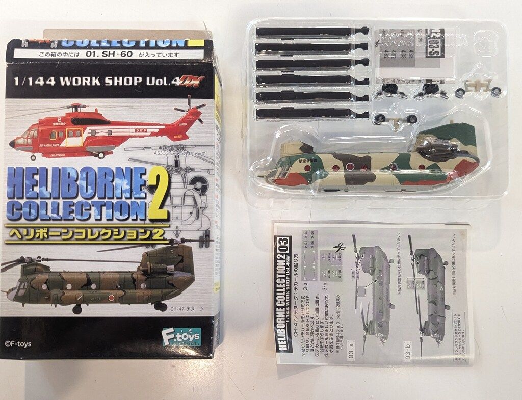 エフトイズ1/144 CH-47チヌーク ヘリボーンコレクション3機セット エフトイズ1/144 CH-47チヌーク ヘリボーンコレクション3機