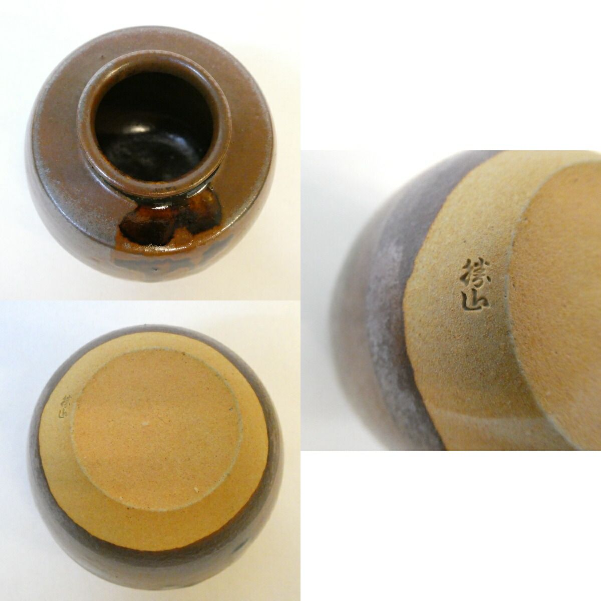 逢絢亭】茶道具 花入 高取焼 瓢の形 鬼丸碧山 共箱入り 送料込【逢絢亭