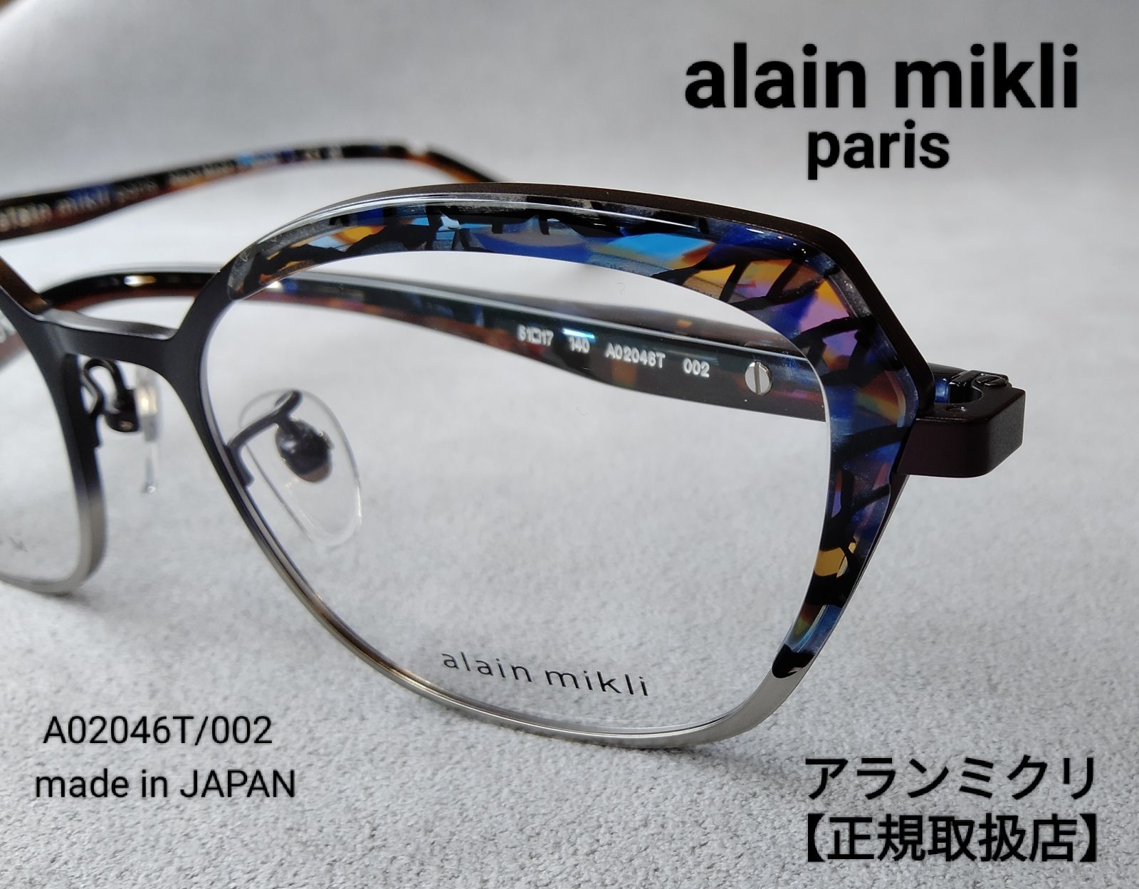 アランミクリ made France alain mikli ハンドメイド-