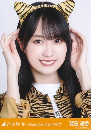 中古】生写真(乃木坂46) 賀喜遥香/バストアップ・干支 寅/「乃木坂46