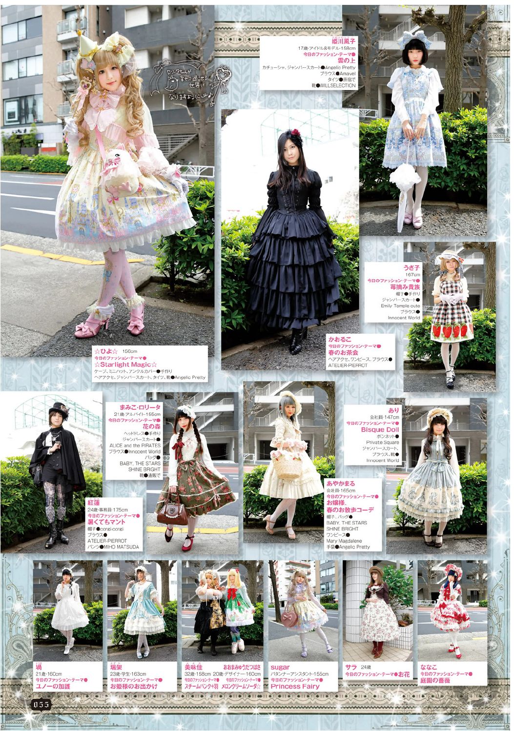 公式販売】Gothic & Lolita Bible vol.60 - メルカリ