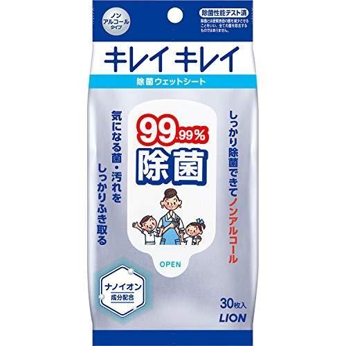 99.99%除菌ウェットシート 30枚×3個パック