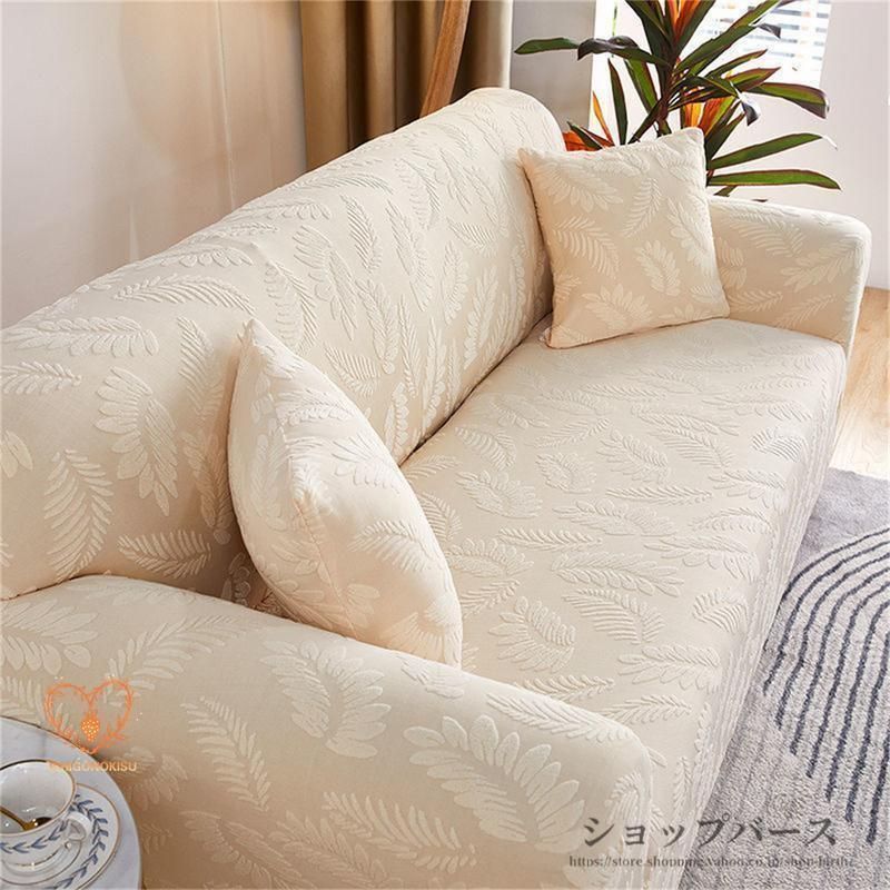 ソファーカバー 凹凸感 肘あり 肘なし ハイバック ストレッチ 3人掛け 4人掛 ソファカバー カバー付き マルチカバー 一人掛け 4FpO645 NEXPOTALLINN_EU