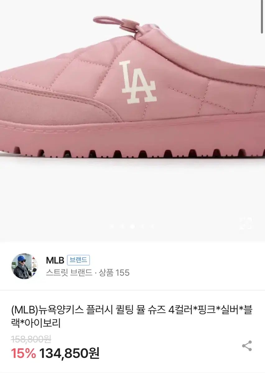 MLB プラシ天