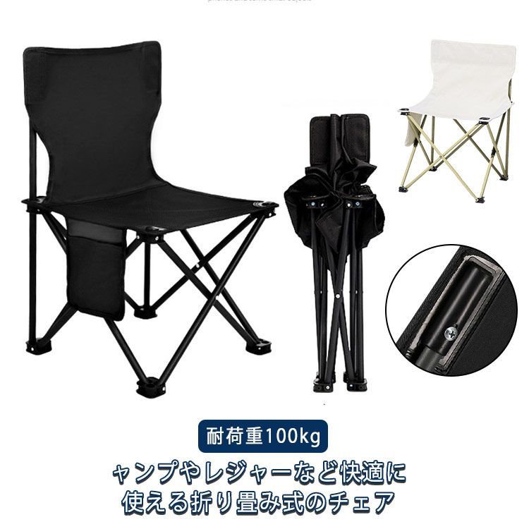 アウトドアチェア キャンプ椅子 キャンプチェア 軽量 折りたたみ