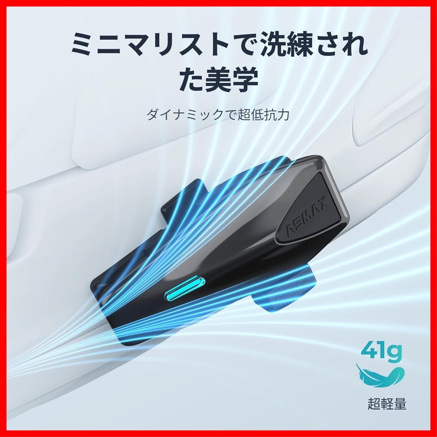 HI-FI音質 8人同時メッシュ通信対応