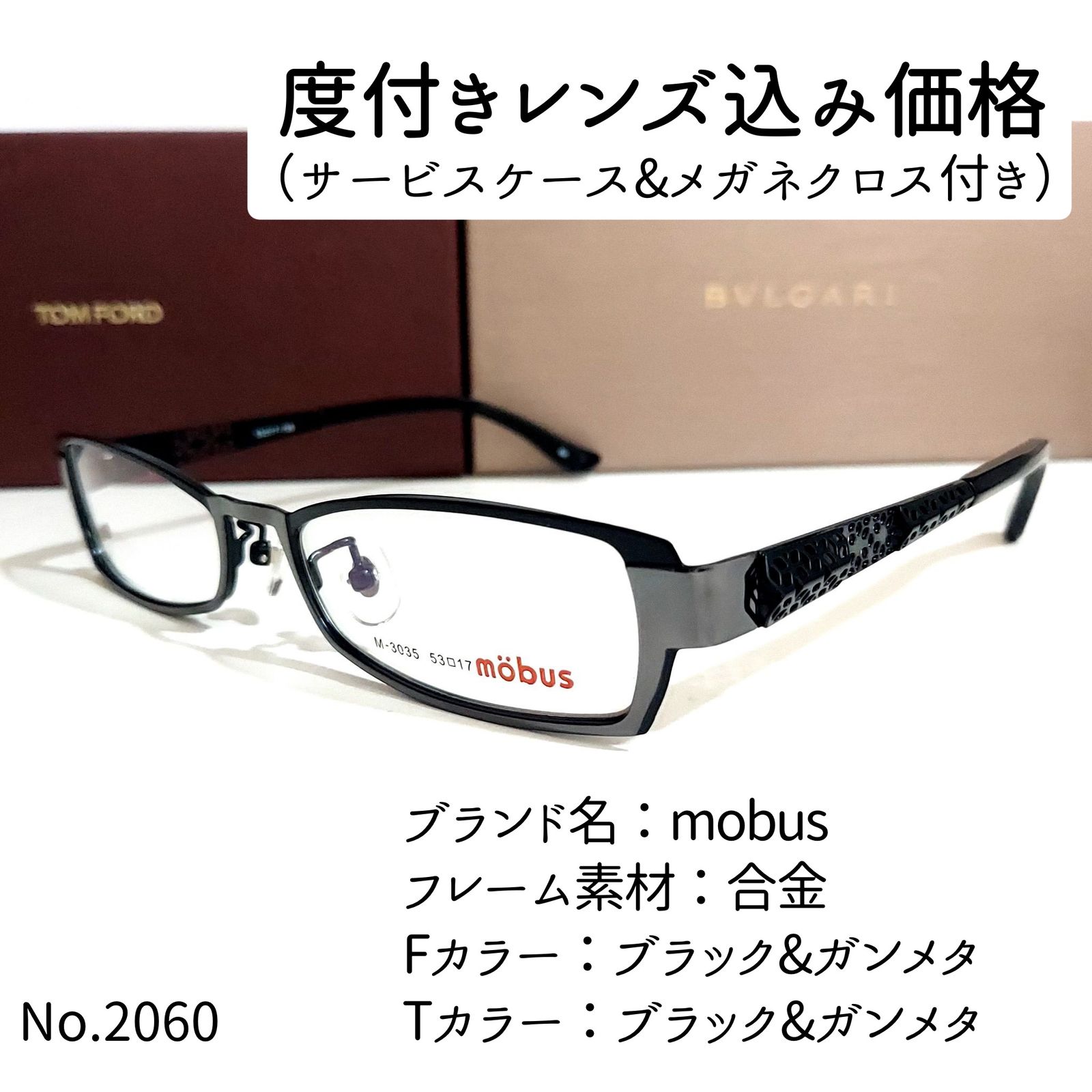 安い売品No.1760メガネ　GEORGES RECH【度数入り込み価格】 小物