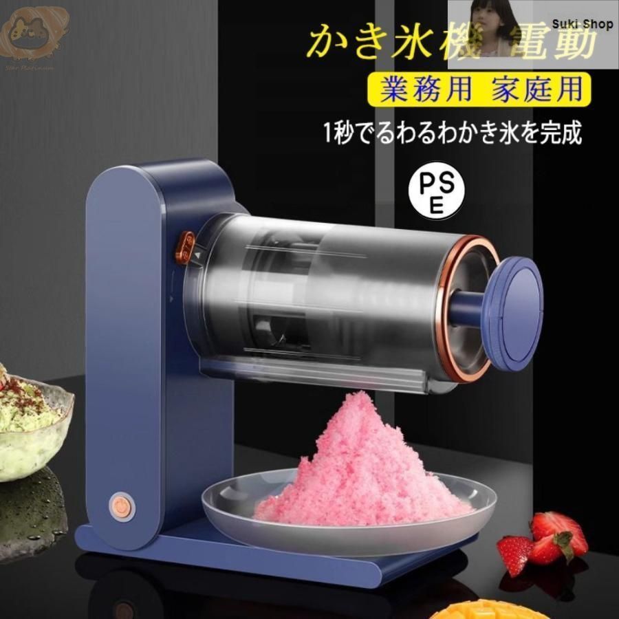 かき氷メーカー かき氷機 電動 電気砕氷機 電動かき氷機 業務用かき氷機 Amazon | YIZELVDUI かき氷機 電動 電気 かき氷メーカー