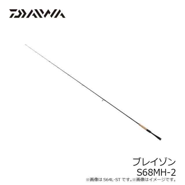ダイワ ブレイゾン S68MH-2 | 釣具 釣り フィッシング 【公式通販】