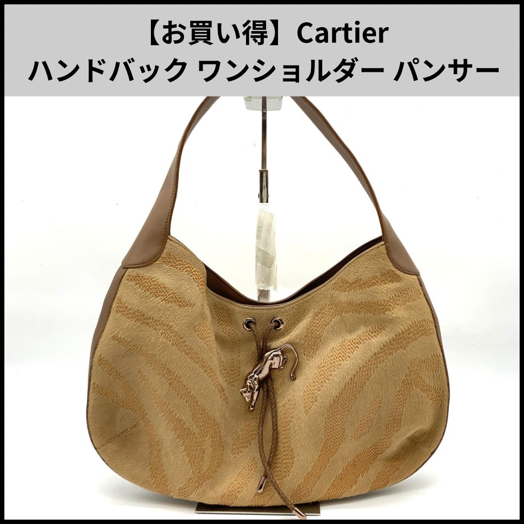 Cartier ハンドバック ワンショルダー パンサーパンテール