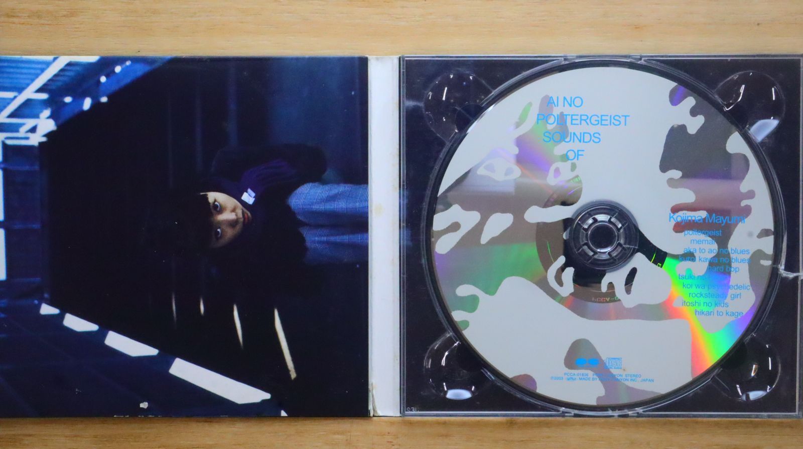 国内盤CD☆小島麻由美/Mayumi Kojima□ 愛のポルターガイスト