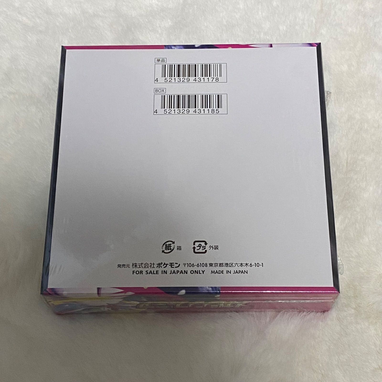 メガシンフォニア　シュリンク付き　1box 楽天市場】【Box未開封・シュリンク付き】 ポケモンカードゲーム
