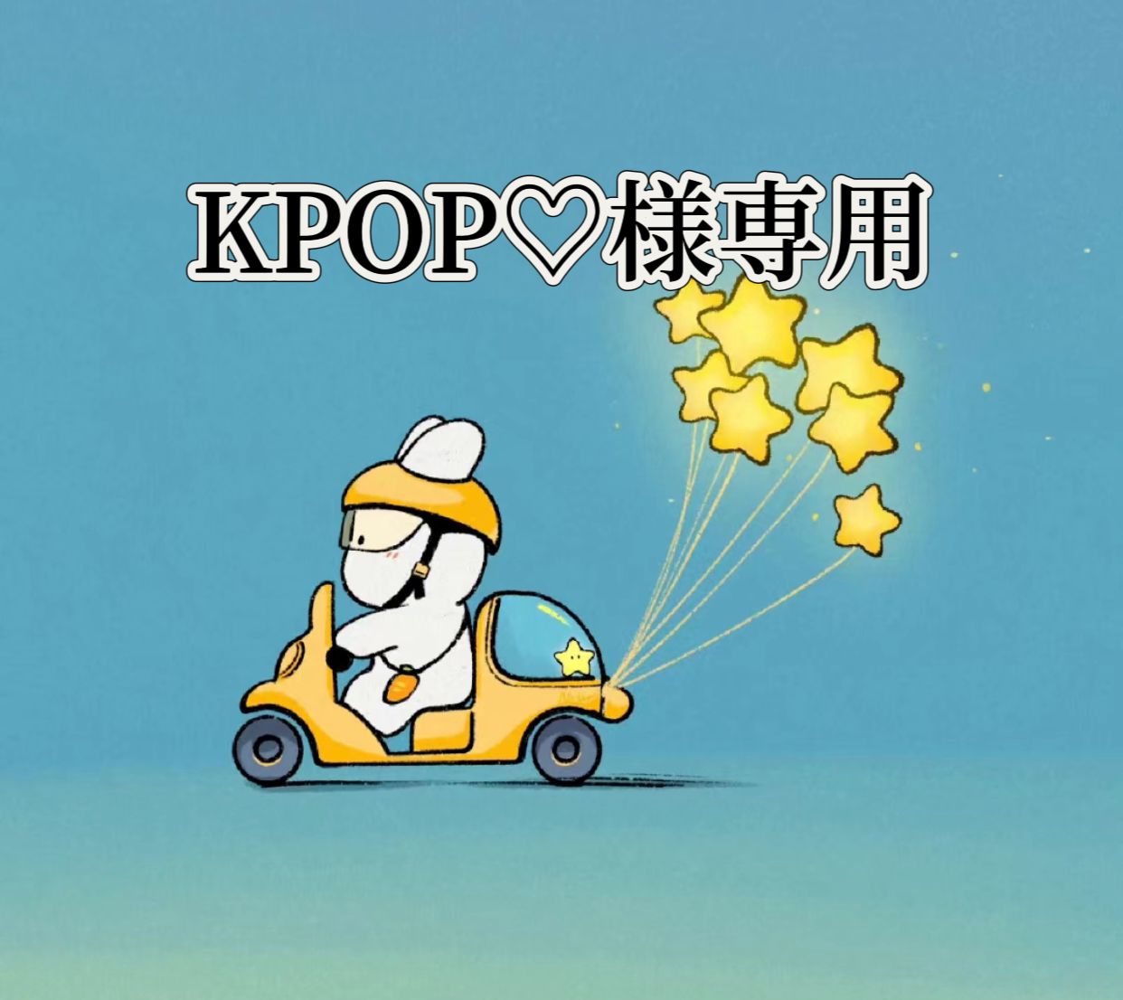 KPOP 様