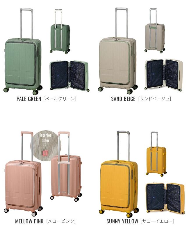 メーカー正規品 2年保証 イノベーター スーツケース 55L Mサイズ 中型 軽量 静音 フロントオープン ストッパー付き キャリーケース INNOVATOR INV155 サニーイエロー