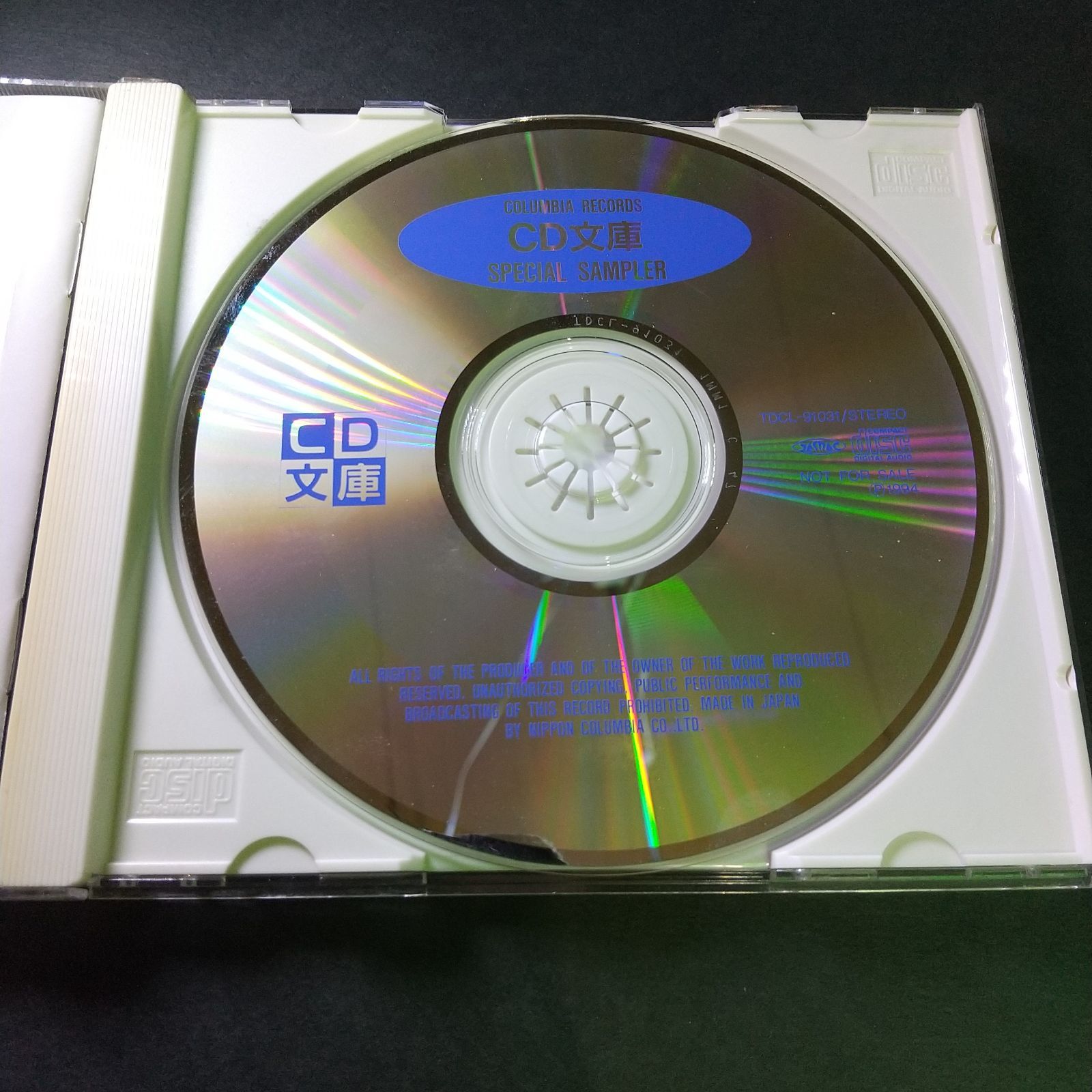 コロムビアレコード 『CD文庫』スペシャルサンプラー【非売品 ...