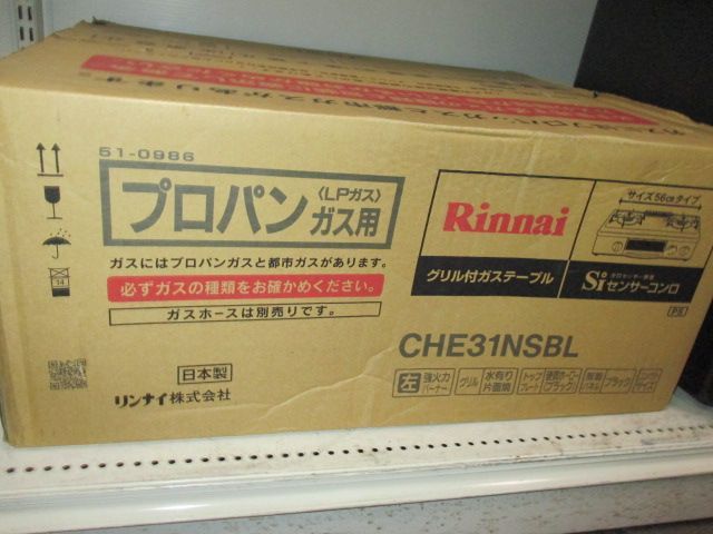 Rinnai／リンナイ CHE31NSBL ガスコンロ プロパンガス用 - メルカリ