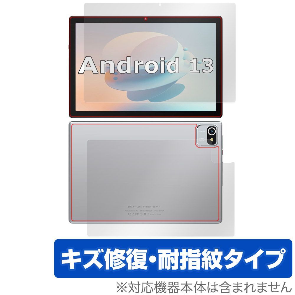 Velorim タブレット VIM100110 (MB1001) 表面 背面 フィルム OverLay Magic タブレット用保護フィルム 表面・背面セット 傷修復 指紋防止