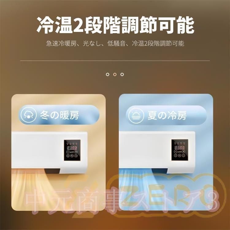 冷暖両用移動式小型エアコン ミニ冷暖エアコン 冷暖エアコン