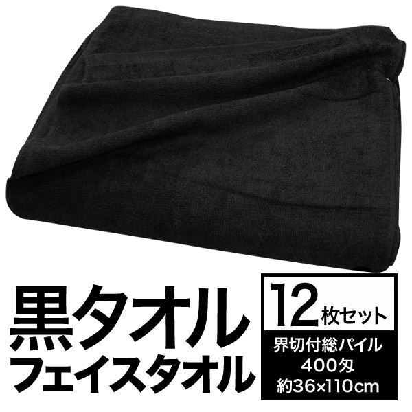 フェイスタオル|洗顔タオル