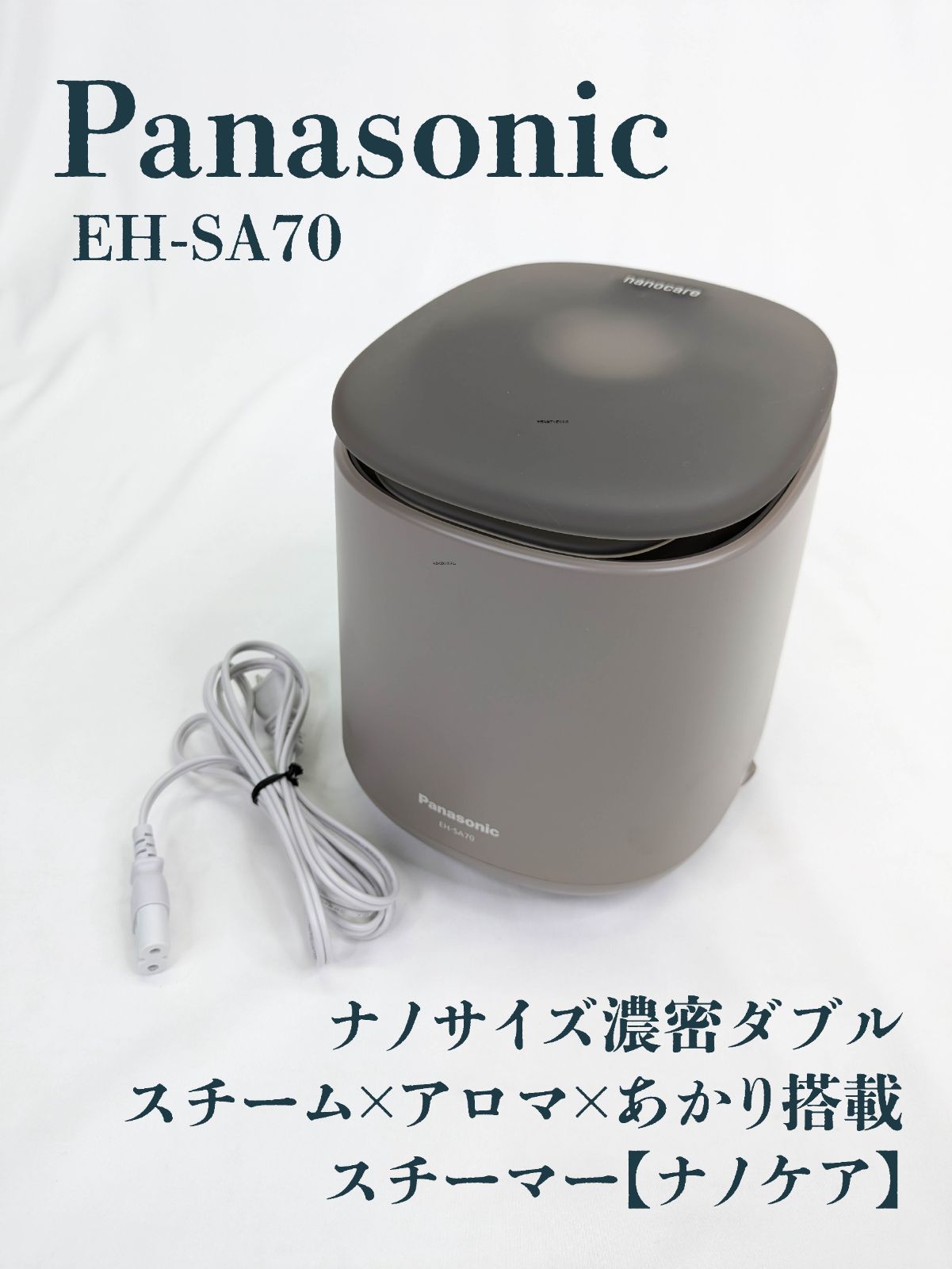 通電 済み Panasonic パナソニック EH-SA70 フェイススチーマー ナノケア スキンケア アロマ ライト