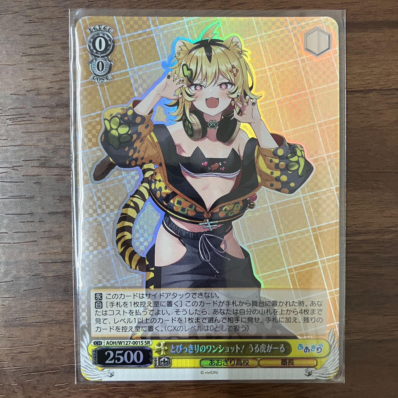 ヴァイス あおぎり高校 ws あおぎり高校 とびっきりのワンショット