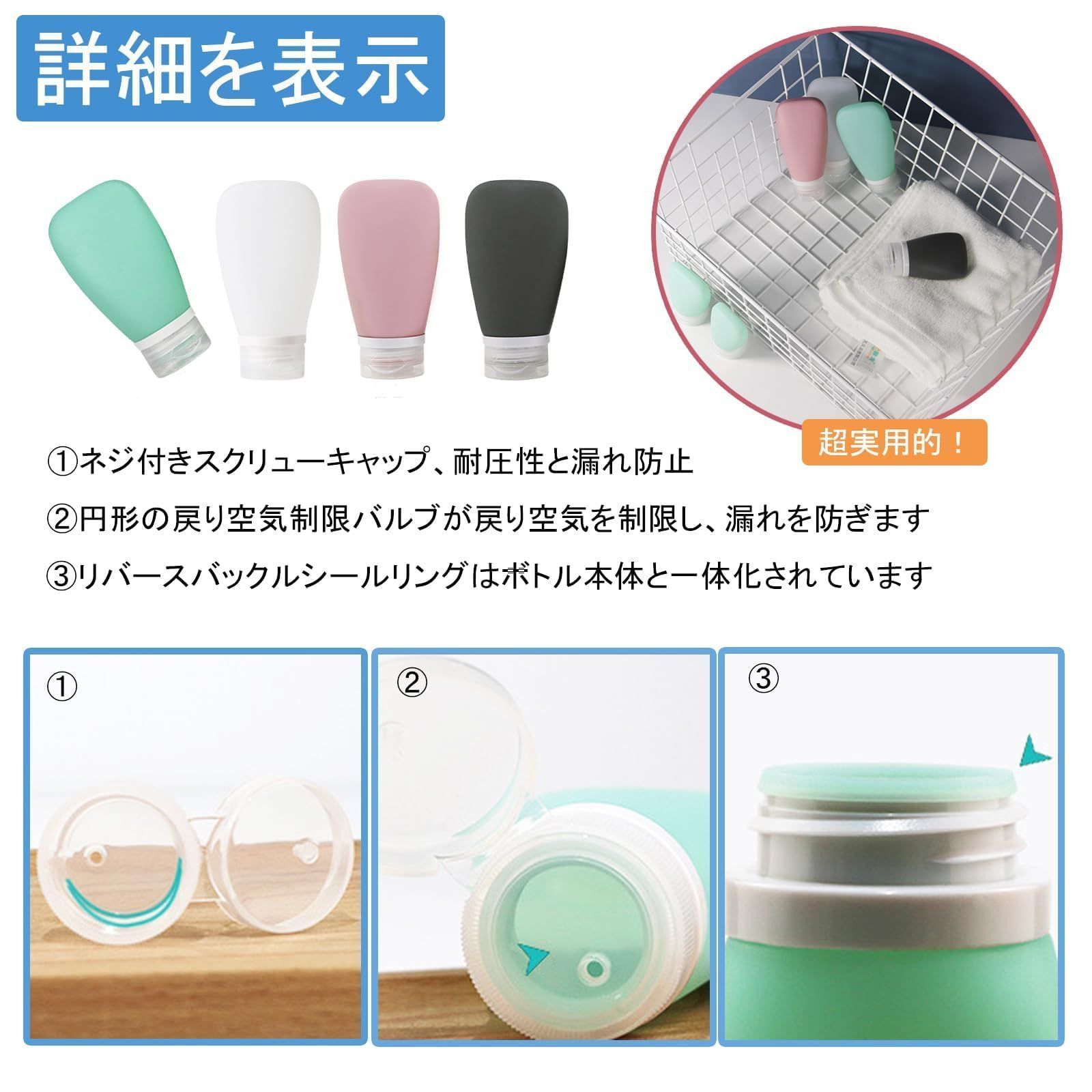 特価商品】4個セット 60ML トラベルボトル 旅行 便利グッズ