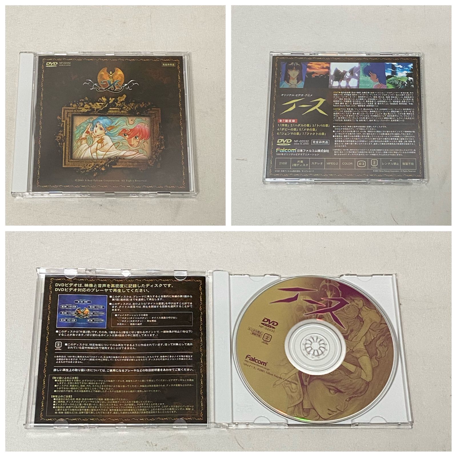 浜館17-1110】 イース Ⅰ・Ⅱ 完全版 DVD-ROM 【中古品】 - メルカリ