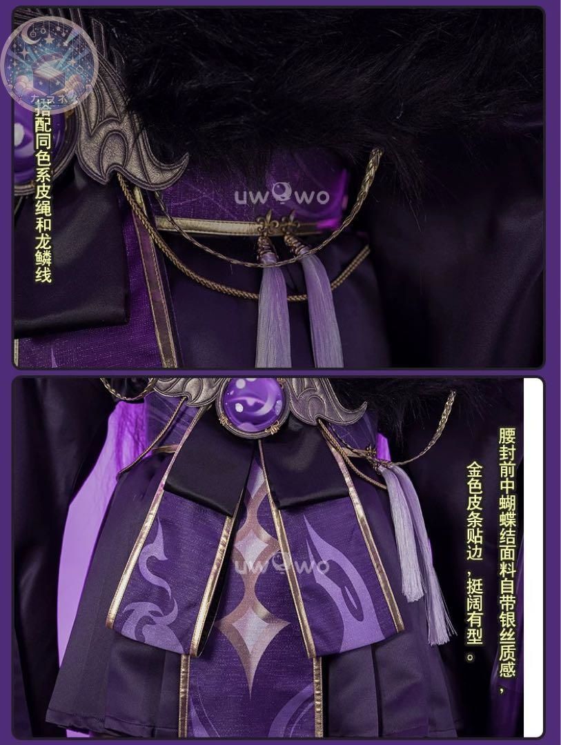 コスプレ衣装