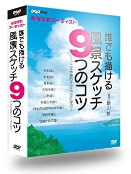 非常に良い」NHK趣味工房シリーズ 節約 あなたもアーティスト 誰でも
