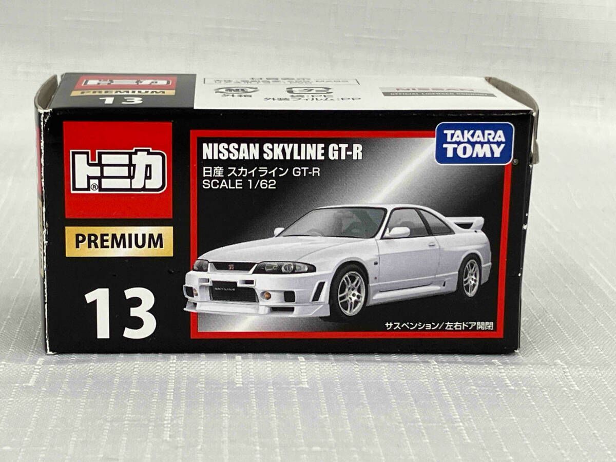 トミカ プレミアム No.13 日産 スカイライン GT-R GT-R トミカ