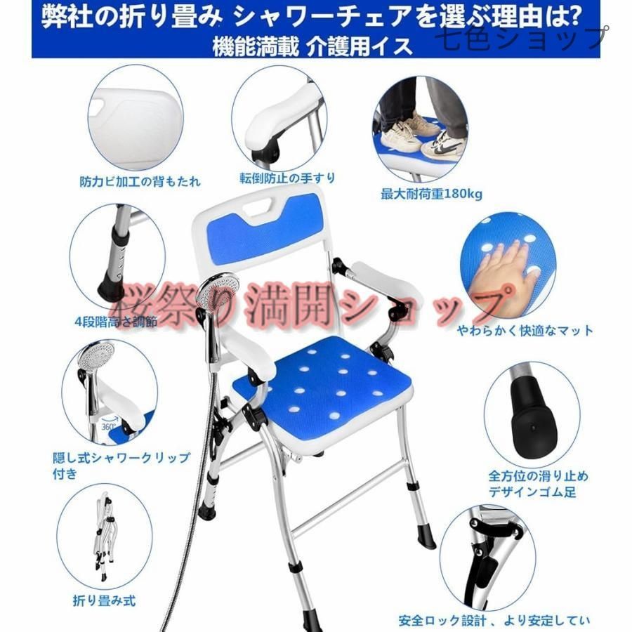 お風呂椅子