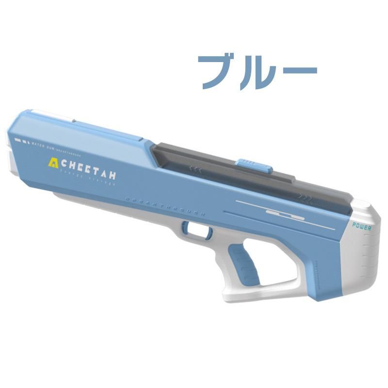 水鉄砲電動ウォーターガン自動吸水夏強力加圧12m500mah大容量電池飛距離連射高圧最強水遊びピストル子供誕生日プレゼン