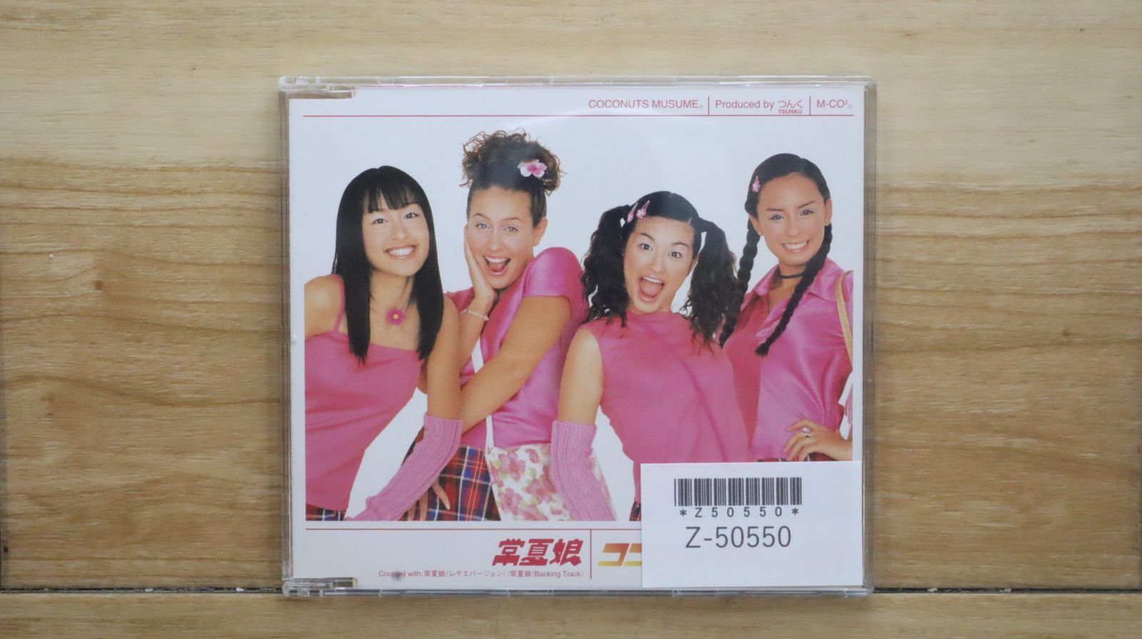 国内盤CD☆ココナッツ娘/Coconuts Musume□ 常夏娘 【SRCL4817